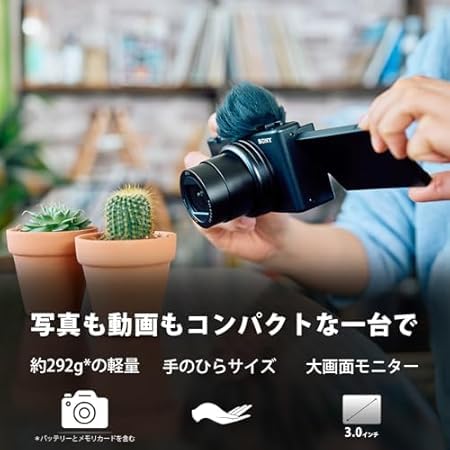 Amazon.co.jp: SONY(ソニー) コンパクトデジタルカメラ VLOGCAM